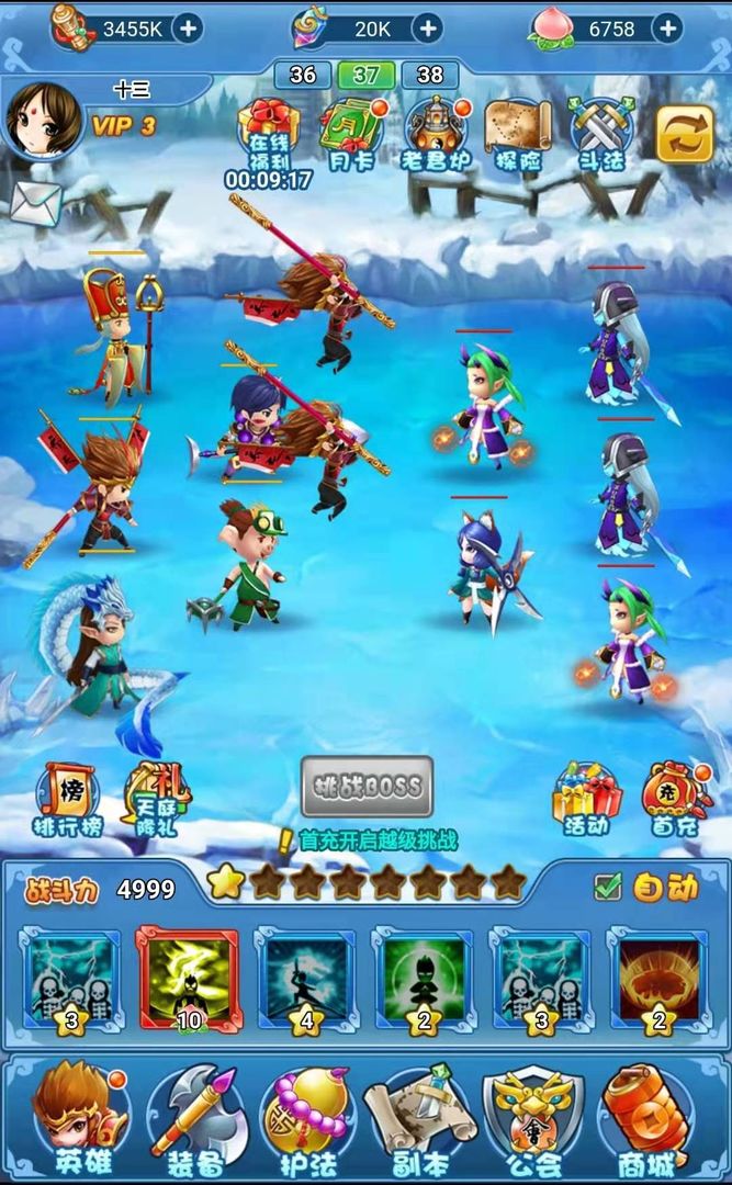 捉个妖怪去取经游戏截图4