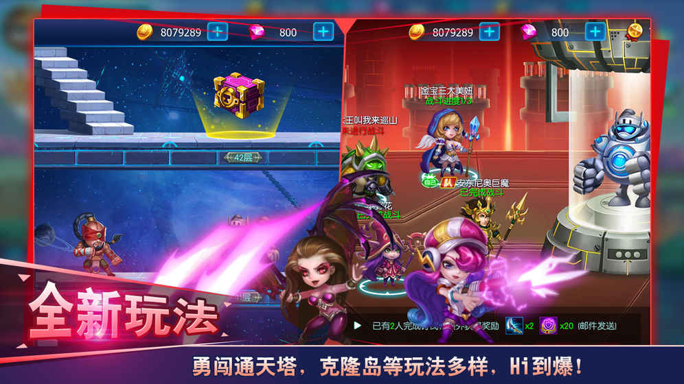 萌新出击手游游戏截图1