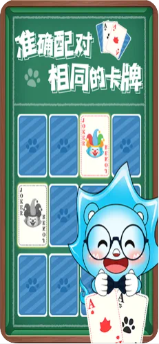 记忆捕手游戏截图4