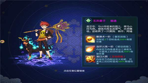 幽城保卫战游戏截图3