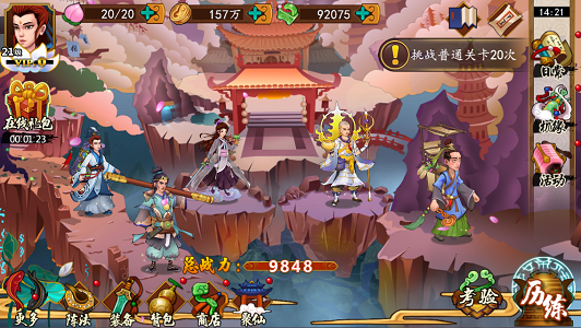 千古传说游戏游戏截图2