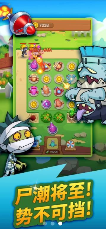 暴打僵尸红包版-游戏截图2