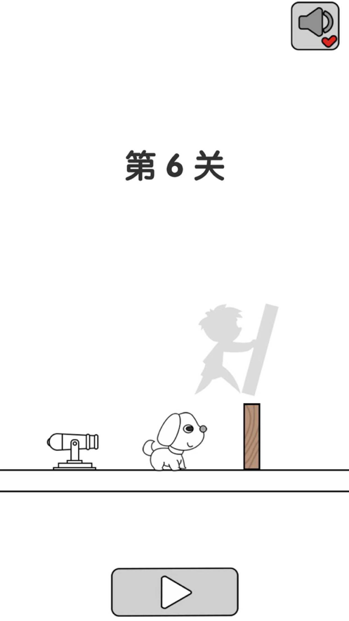 别碰小狗千万不要杀小白游戏截图3