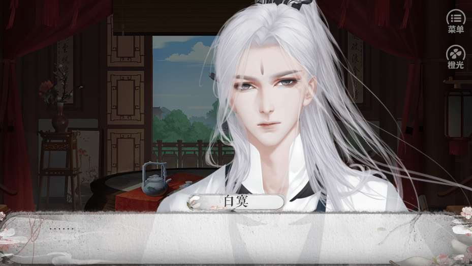 沧海明月鲛游戏截图3