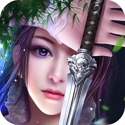 一剑问情手游oppo版