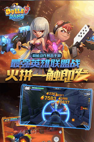 特攻先锋手游游戏截图3