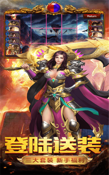 狂杀传奇高爆版游戏截图3