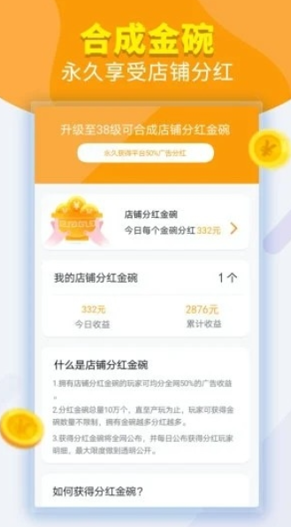 欢乐大排档-游戏截图1