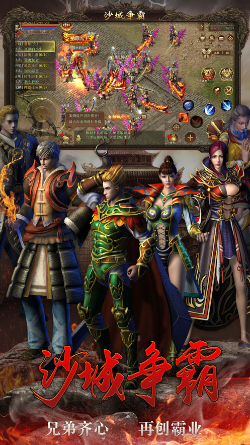 赤月魔焰传奇游戏截图2