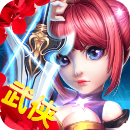 武侠大陆最新版