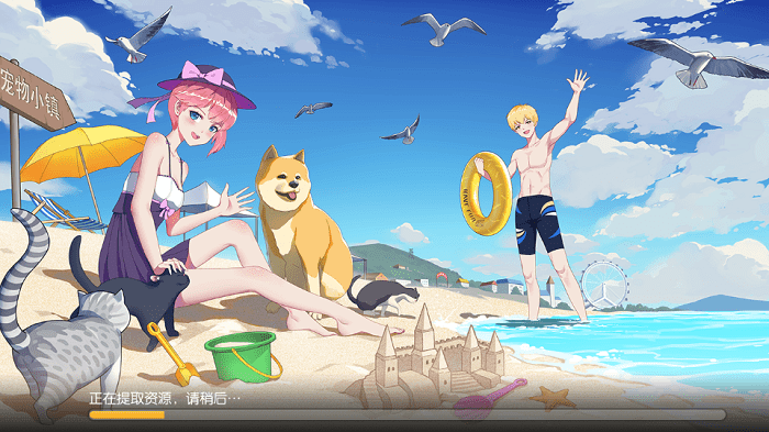 养了个猫樱花小镇游戏截图1