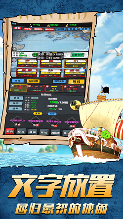 伟大航线的男人游戏截图3