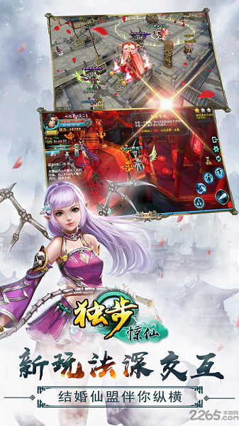 独步惊仙破解版游戏截图5