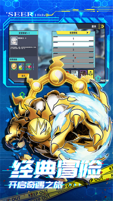 进化吧数码兽皇家骑士团游戏截图4