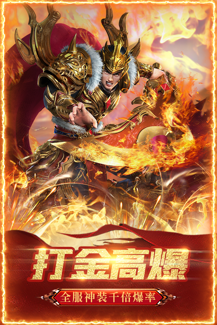 斩月屠龙打金版游戏截图4