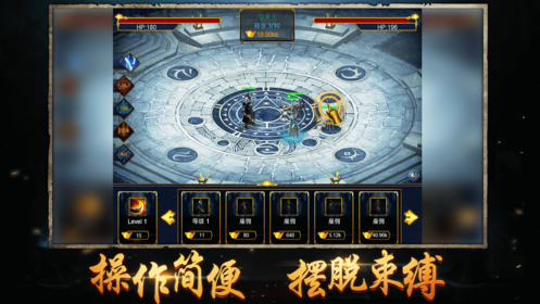 热血连击苹果版游戏截图4