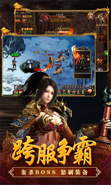 霸世神途单职业-游戏截图3