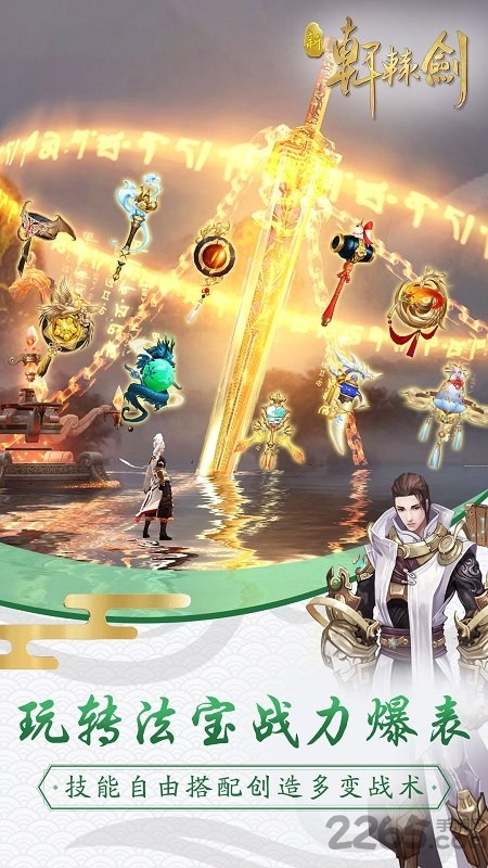 新轩辕剑手游(暂未上线)游戏截图1