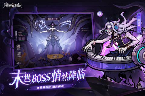 魔镜物语ios版游戏截图2