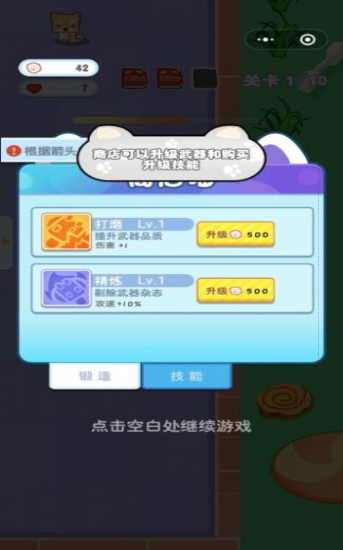 猫咪抡大锤-游戏截图1