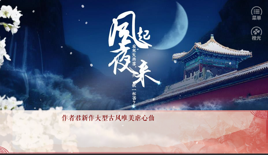 战火映红妆-游戏截图2