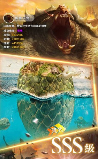 山海经之创神纪游戏截图3