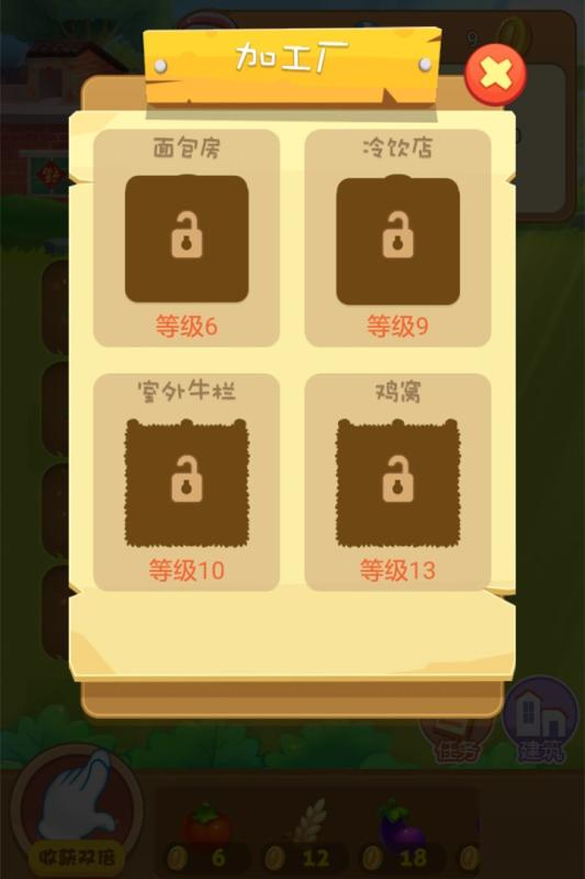 阳光小农场游戏截图1