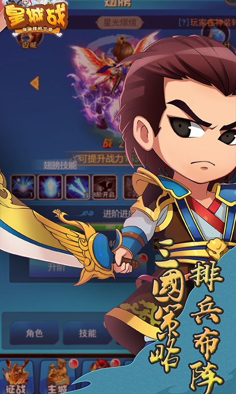 皇城战GM版游戏截图1