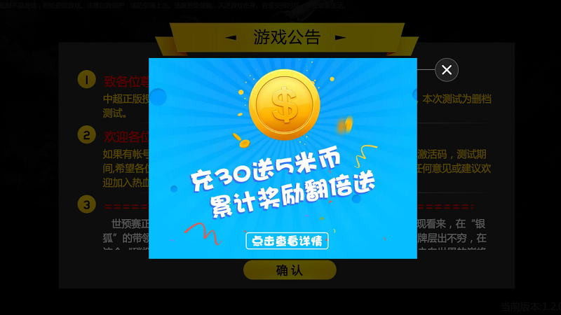 热血中超手机游戏游戏截图1