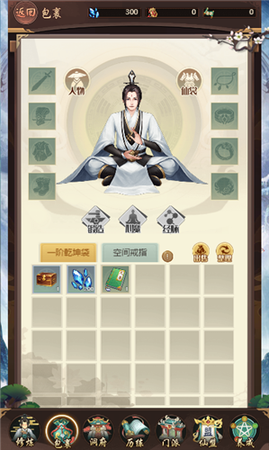 云端来修仙游戏截图3