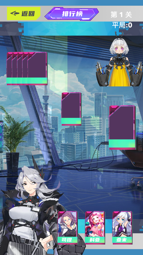 和平计划游戏截图3