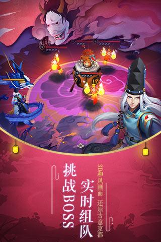 阴阳师妙笔绘世游戏截图4