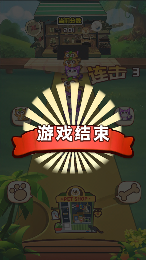 小小萌宠店-游戏截图2