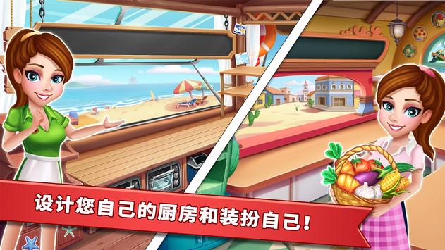 美食疯狂烹饪之旅游戏截图4