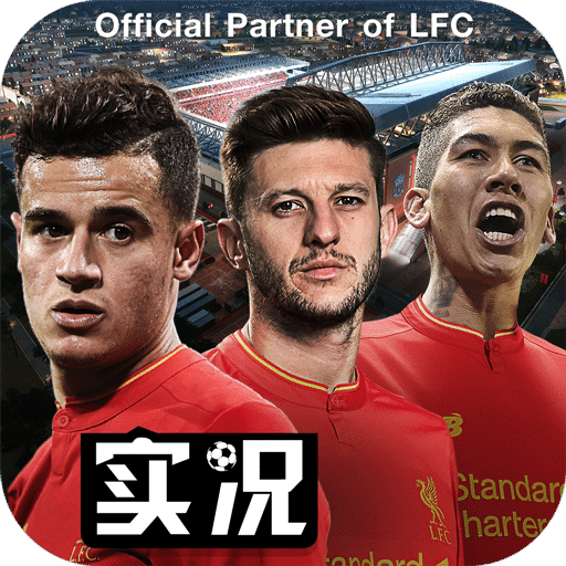 实况俱乐部360客户端