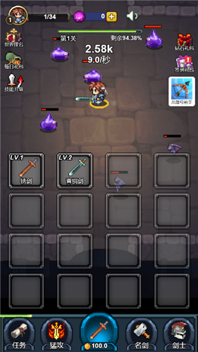 打造王者神剑游戏截图3