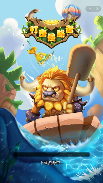 打击侵略者游戏截图1