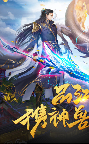 诛魔长生诀手游游戏截图3