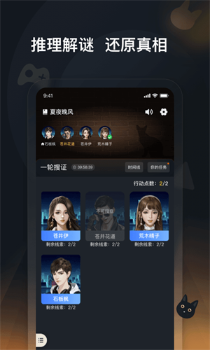 头号神探-游戏截图3