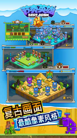 节奏英雄破解版游戏截图5