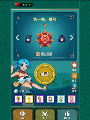 不可思议的掷点iOS版游戏截图3