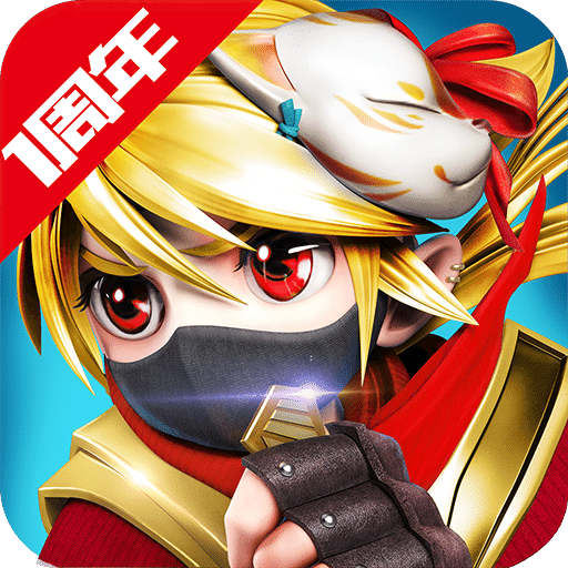 忍者萌剑传手游360版