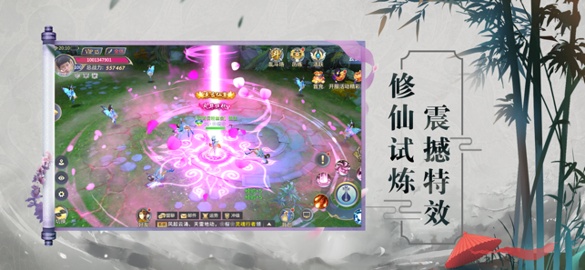 剑气九州行游戏截图5