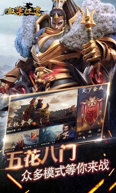 血染征途手游(暂未上线)游戏截图2