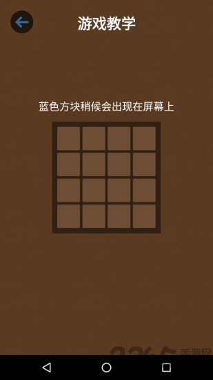 记忆大师最强大脑手机版游戏截图2