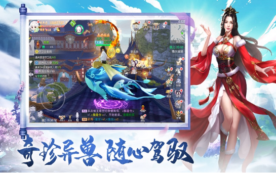 九梦仙域内测版-游戏截图2