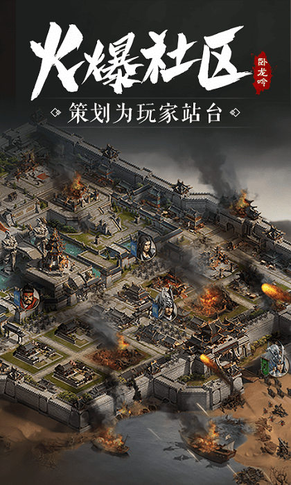 卧龙吟公益服手机版游戏截图2