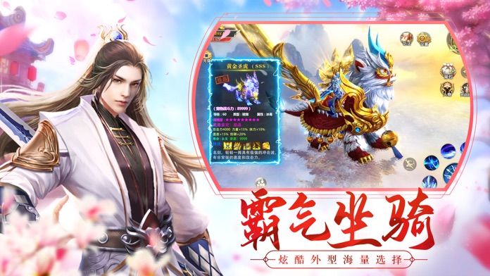 梦剑诀游戏截图3