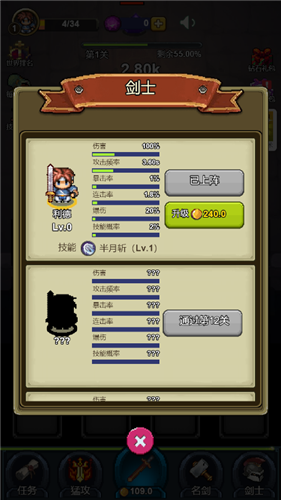 打造王者神剑游戏截图2