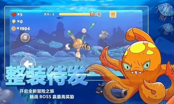 怪兽之王游戏截图1